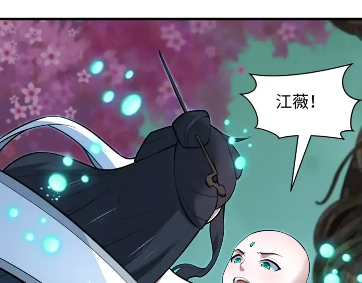 《全球诡异时代》第492话 扶桑篇图87