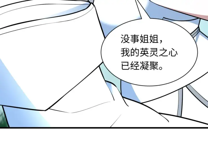 《全球诡异时代》第492话 扶桑篇图93