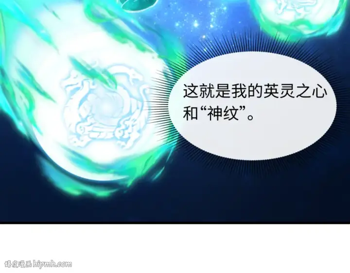 《全球诡异时代》第492话 扶桑篇图96