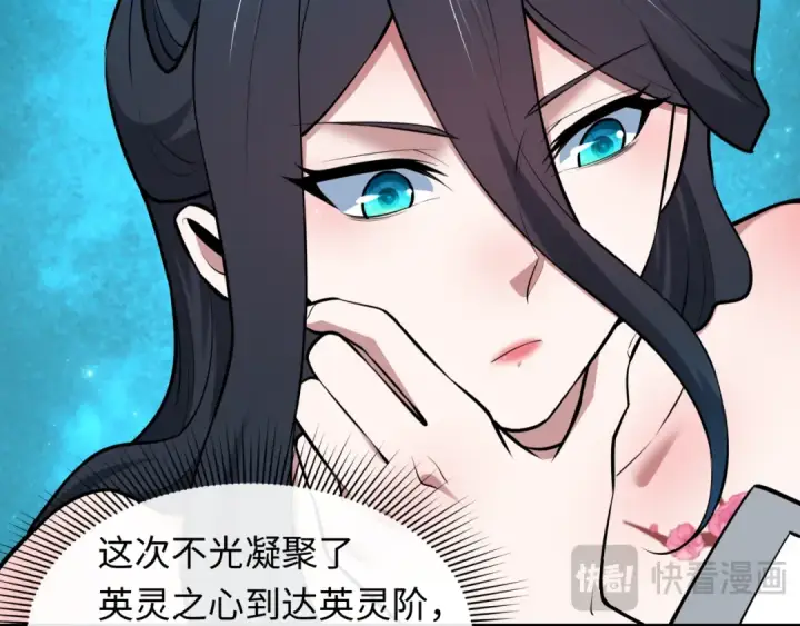 《全球诡异时代》第492话 扶桑篇图99