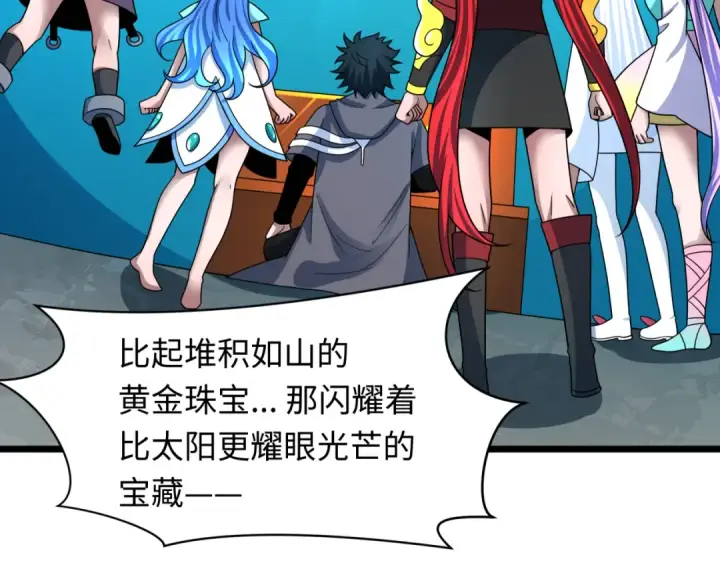 《全球诡异时代》第493话 扶桑篇图106
