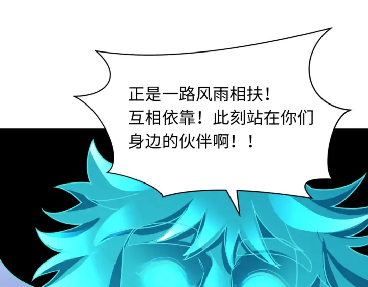 《全球诡异时代》第493话 扶桑篇图107