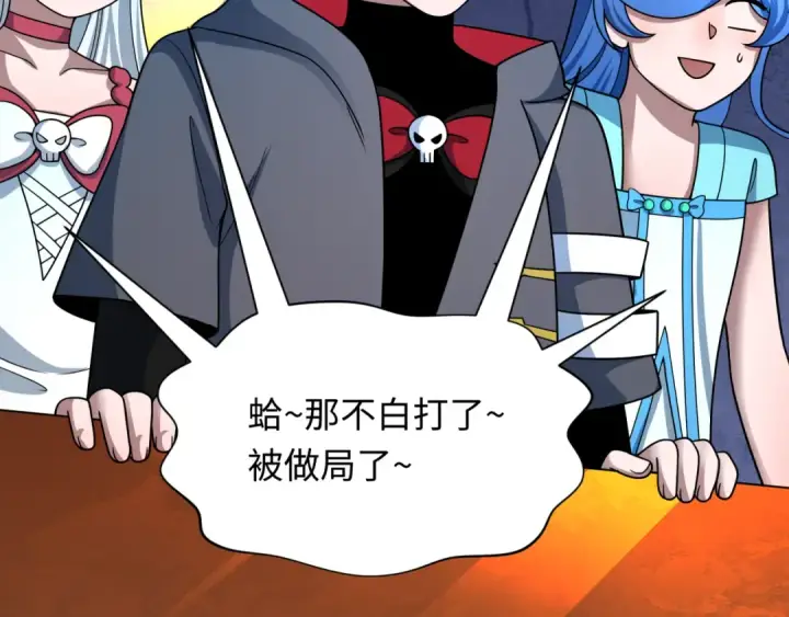 《全球诡异时代》第493话 扶桑篇图111