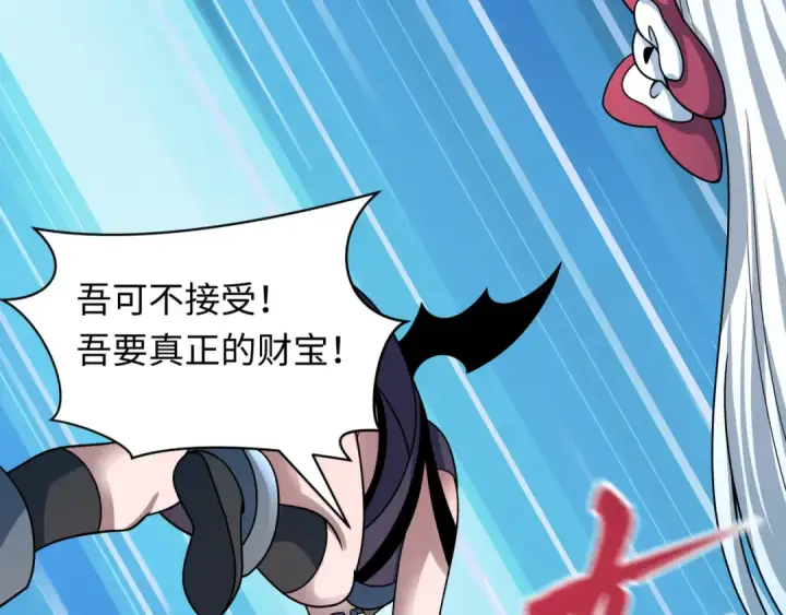 《全球诡异时代》第493话 扶桑篇图113