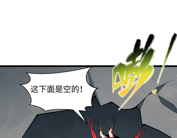 《全球诡异时代》第493话 扶桑篇图116