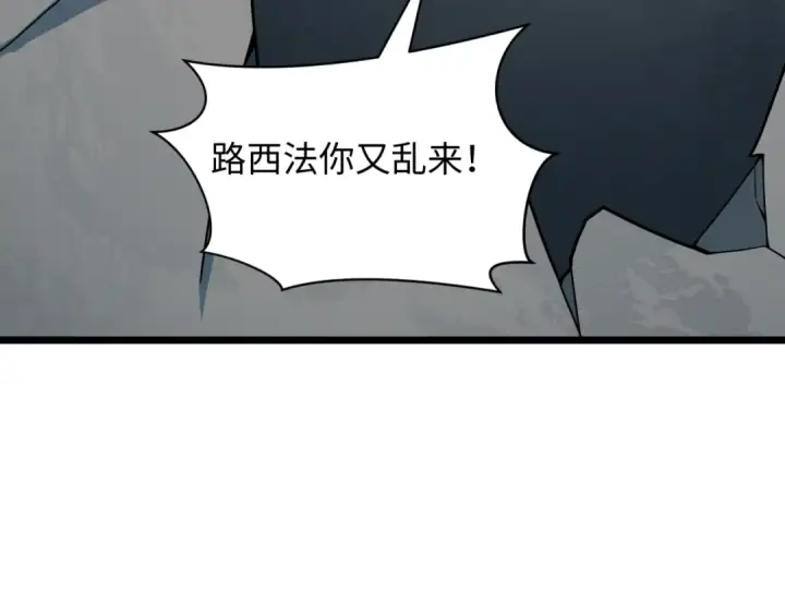 《全球诡异时代》第493话 扶桑篇图118