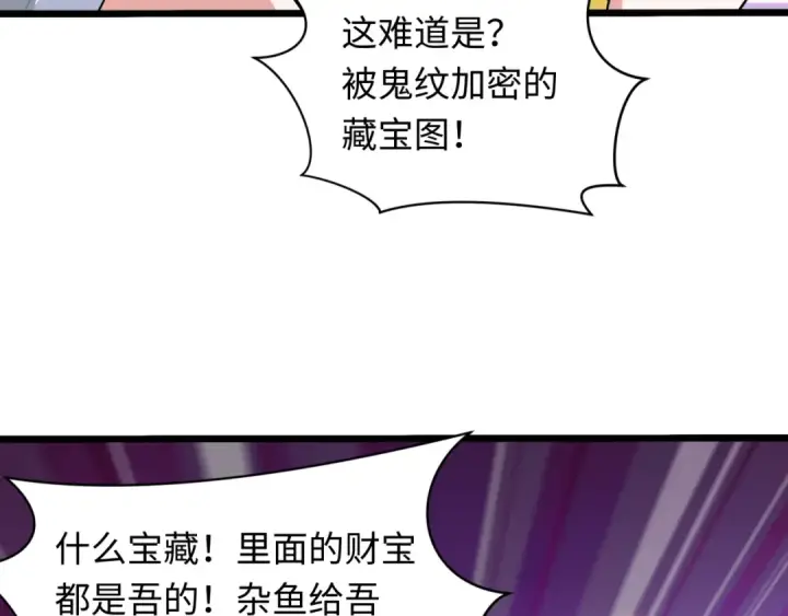 《全球诡异时代》第493话 扶桑篇图12