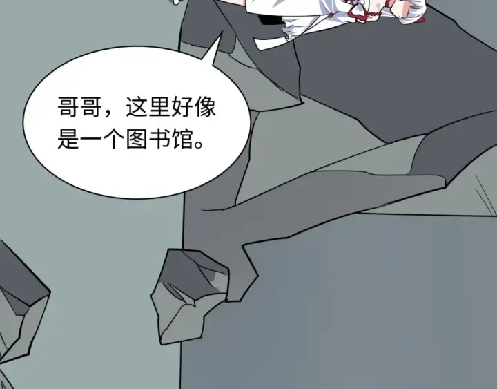 《全球诡异时代》第493话 扶桑篇图127