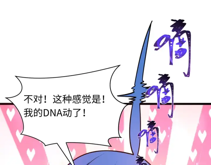 《全球诡异时代》第493话 扶桑篇图132