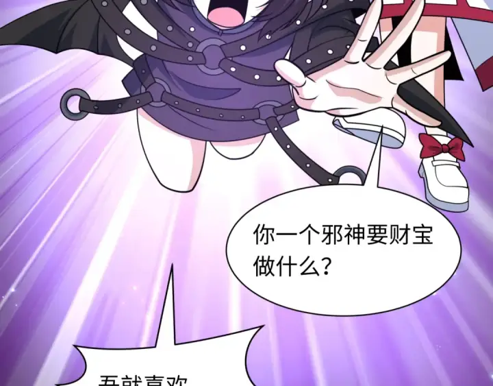 《全球诡异时代》第493话 扶桑篇图14