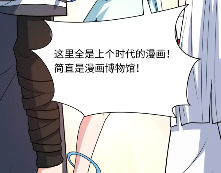 《全球诡异时代》第493话 扶桑篇图140