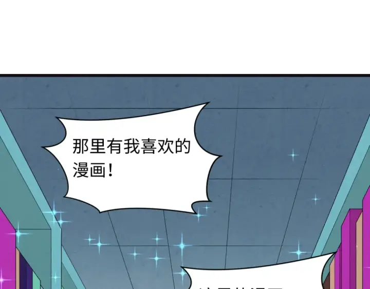 《全球诡异时代》第493话 扶桑篇图143