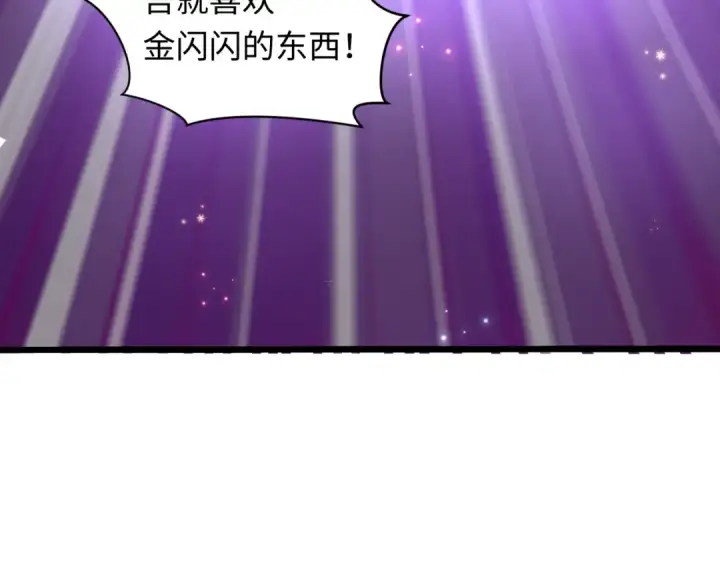 《全球诡异时代》第493话 扶桑篇图15