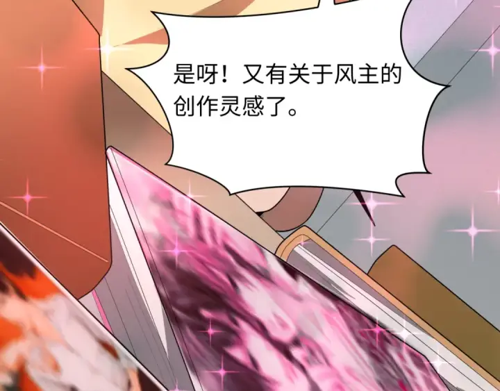《全球诡异时代》第493话 扶桑篇图153
