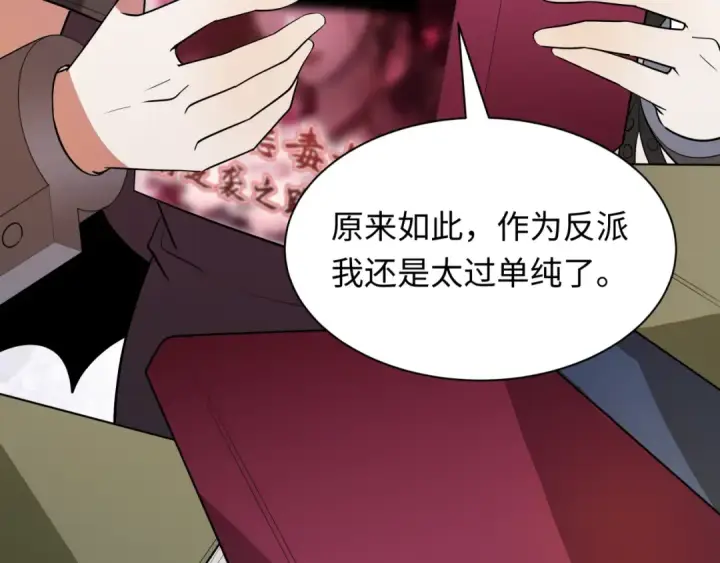 《全球诡异时代》第493话 扶桑篇图157