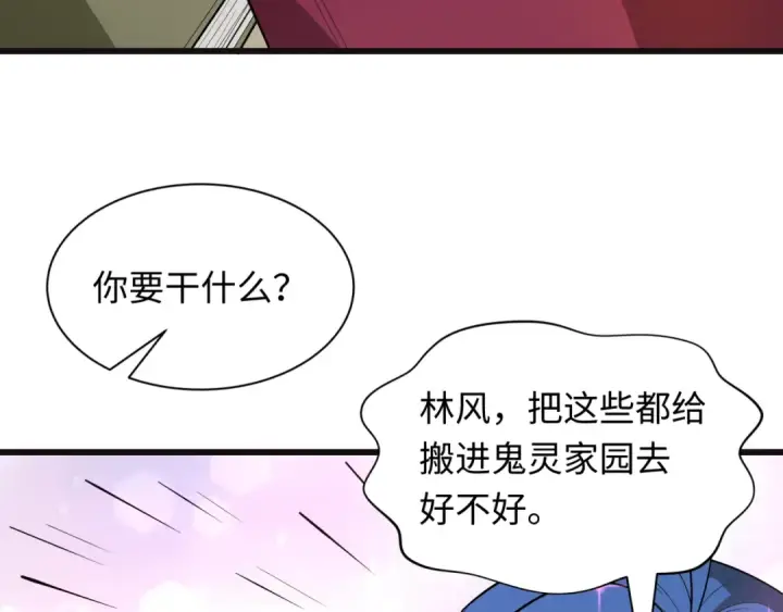 《全球诡异时代》第493话 扶桑篇图158