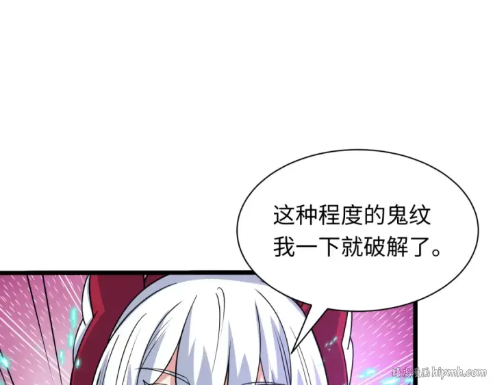 《全球诡异时代》第493话 扶桑篇图16
