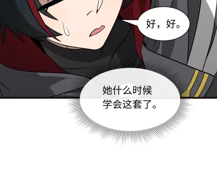 《全球诡异时代》第493话 扶桑篇图161