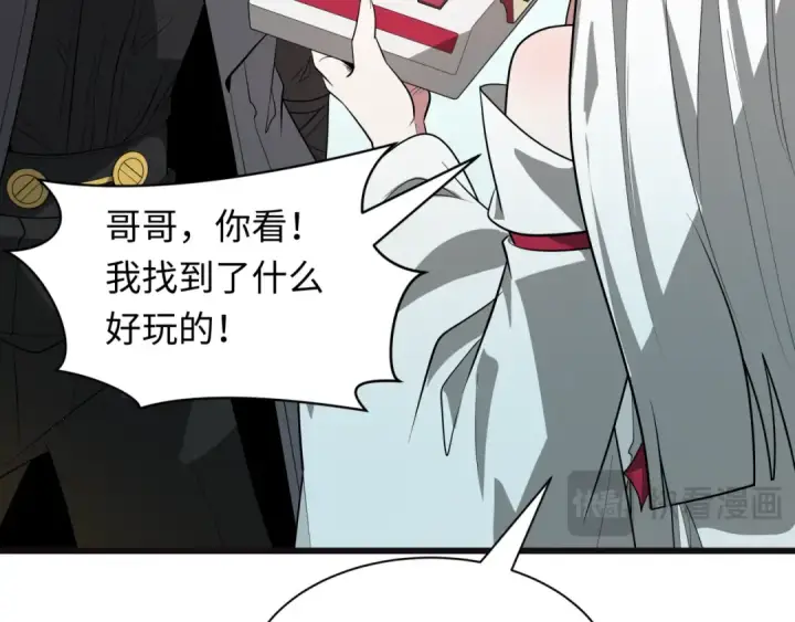 《全球诡异时代》第493话 扶桑篇图166