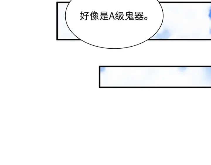 《全球诡异时代》第493话 扶桑篇图167