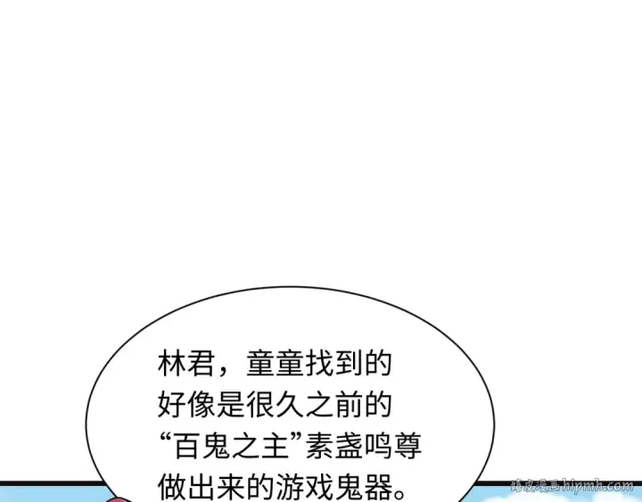 《全球诡异时代》第493话 扶桑篇图168
