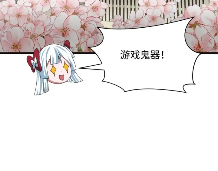 《全球诡异时代》第493话 扶桑篇图171