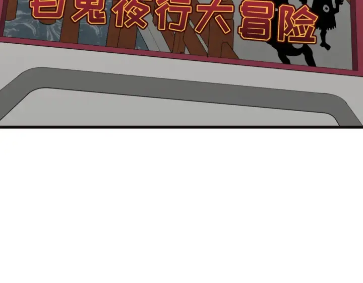 《全球诡异时代》第493话 扶桑篇图174