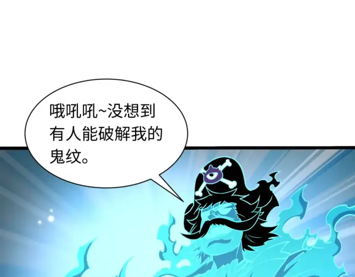《全球诡异时代》第493话 扶桑篇图18