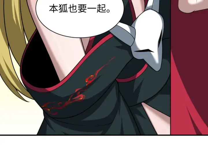 《全球诡异时代》第493话 扶桑篇图180