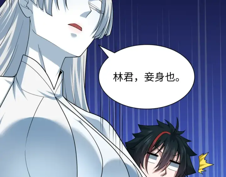 《全球诡异时代》第493话 扶桑篇图182