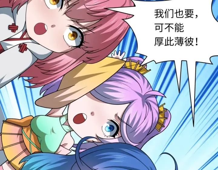 《全球诡异时代》第493话 扶桑篇图186