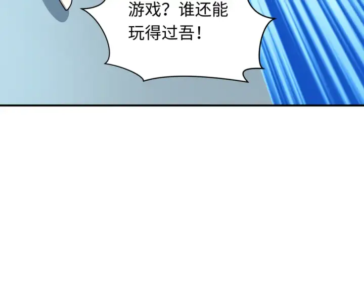 《全球诡异时代》第493话 扶桑篇图189
