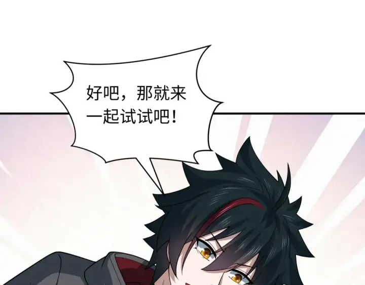 《全球诡异时代》第493话 扶桑篇图190