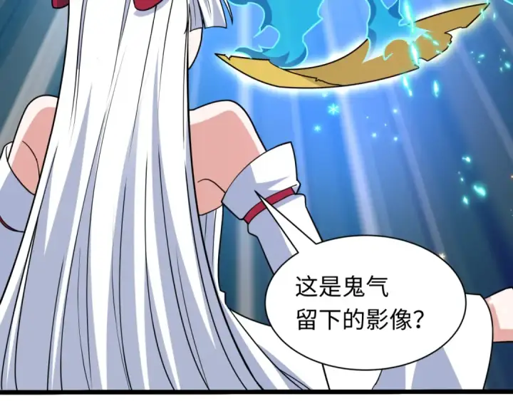 《全球诡异时代》第493话 扶桑篇图20