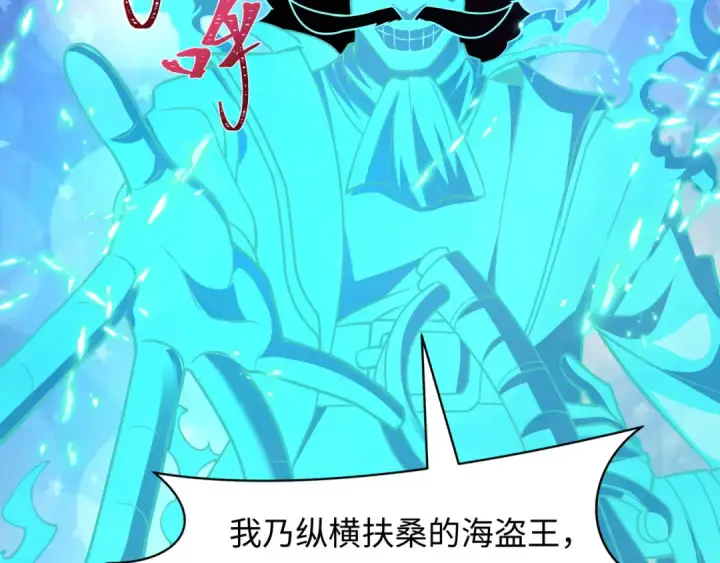 《全球诡异时代》第493话 扶桑篇图22