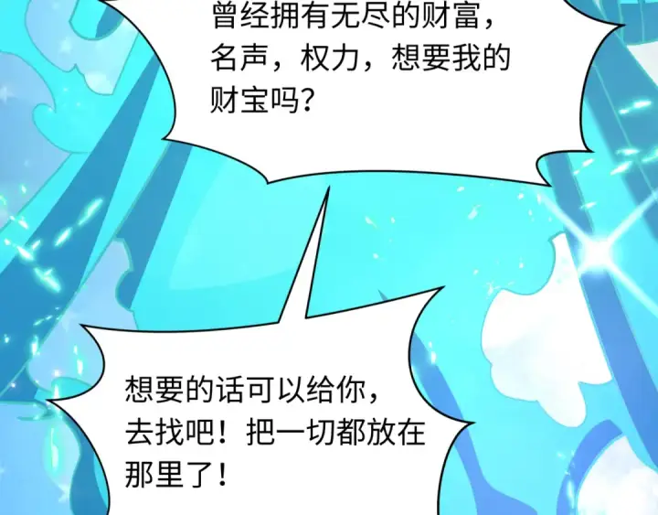 《全球诡异时代》第493话 扶桑篇图23