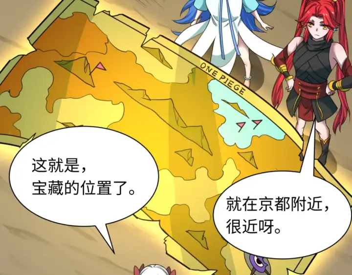 《全球诡异时代》第493话 扶桑篇图31