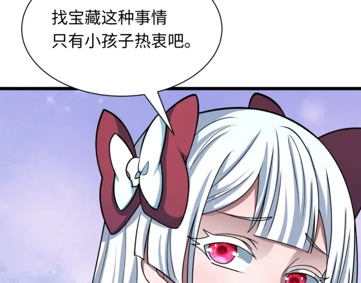 《全球诡异时代》第493话 扶桑篇图34