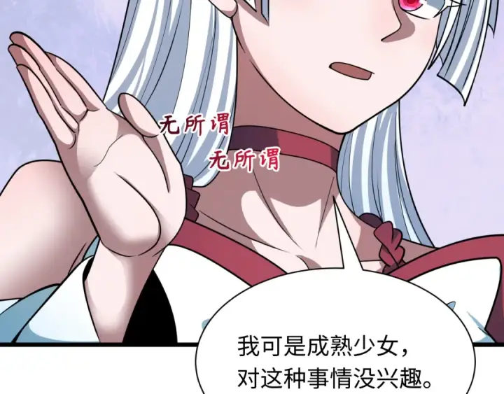 《全球诡异时代》第493话 扶桑篇图35