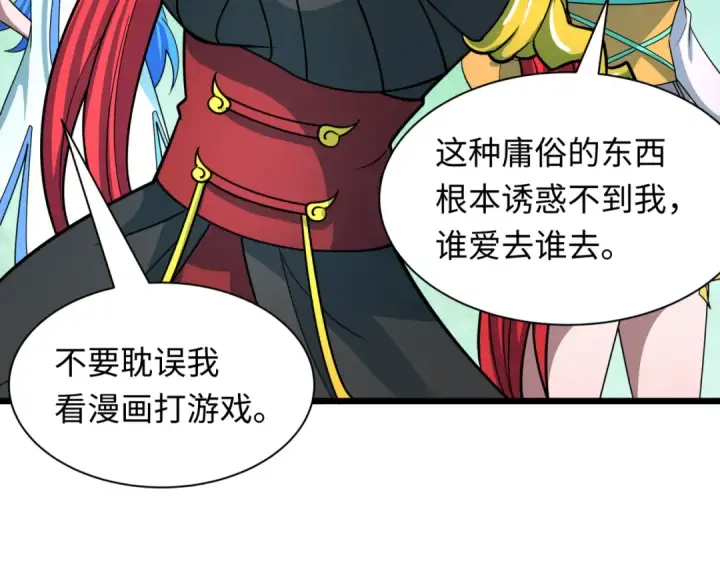 《全球诡异时代》第493话 扶桑篇图38
