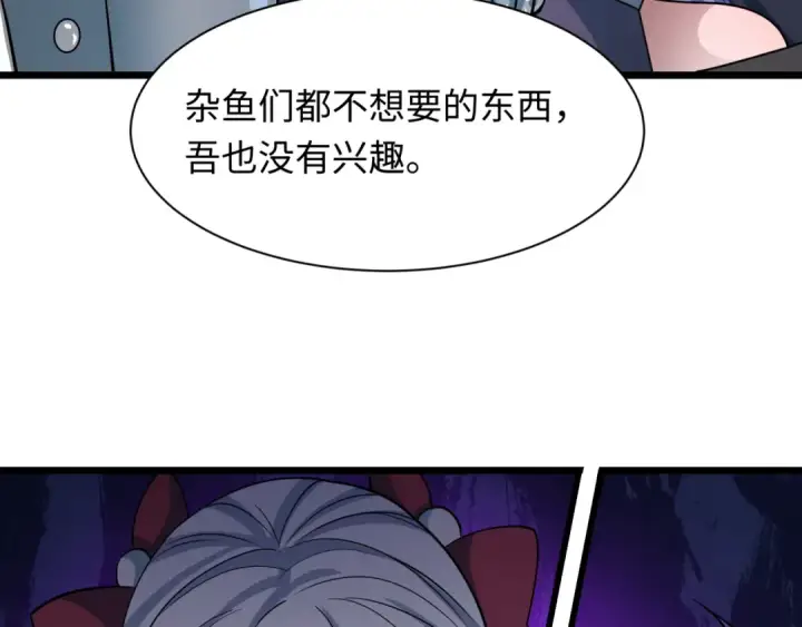 《全球诡异时代》第493话 扶桑篇图41