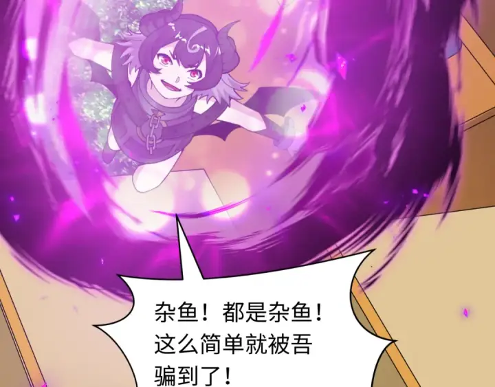 《全球诡异时代》第493话 扶桑篇图49