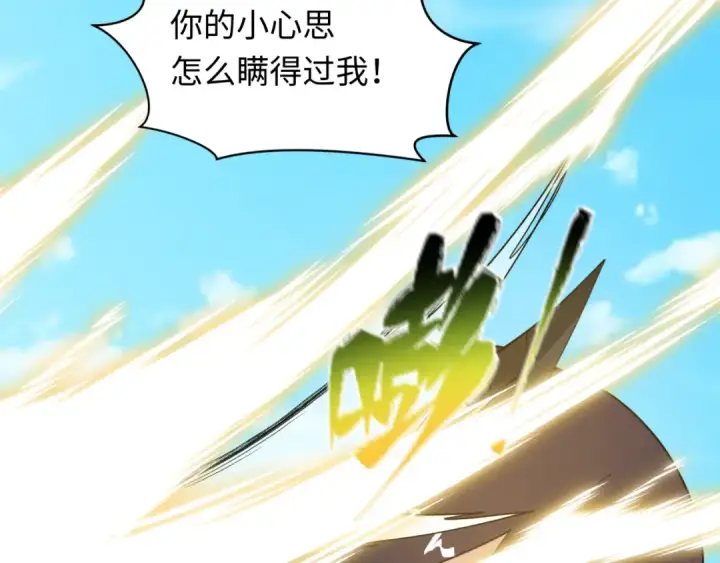 《全球诡异时代》第493话 扶桑篇图55