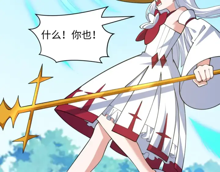 《全球诡异时代》第493话 扶桑篇图60