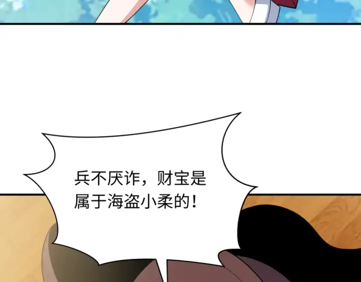 《全球诡异时代》第493话 扶桑篇图61