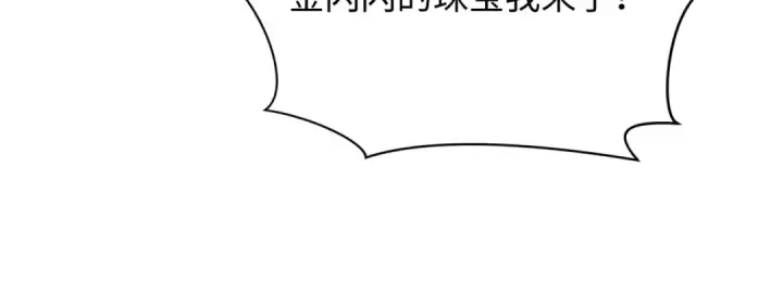 《全球诡异时代》第493话 扶桑篇图64