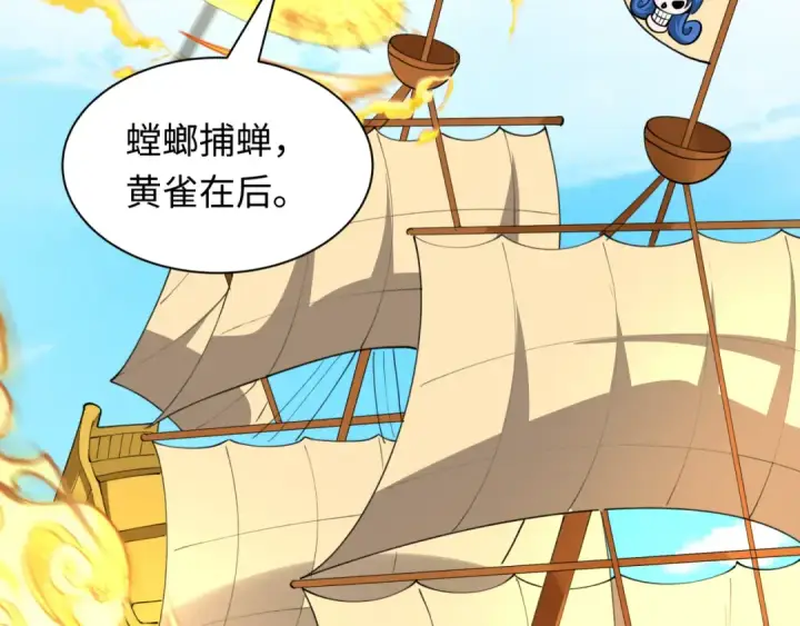 《全球诡异时代》第493话 扶桑篇图66