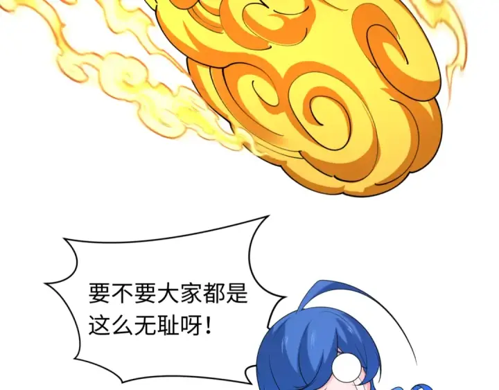 《全球诡异时代》第493话 扶桑篇图69