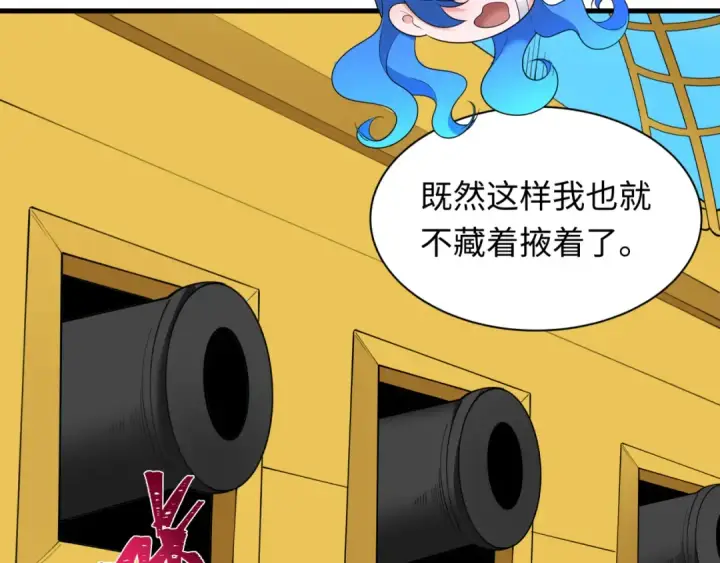 《全球诡异时代》第493话 扶桑篇图70