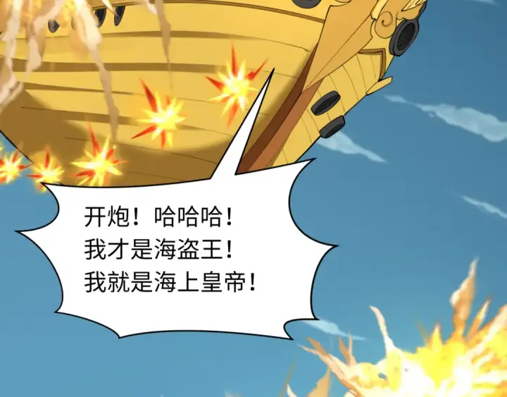 《全球诡异时代》第493话 扶桑篇图75